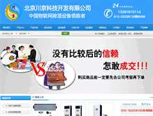 Tablet Screenshot of chushiji.com